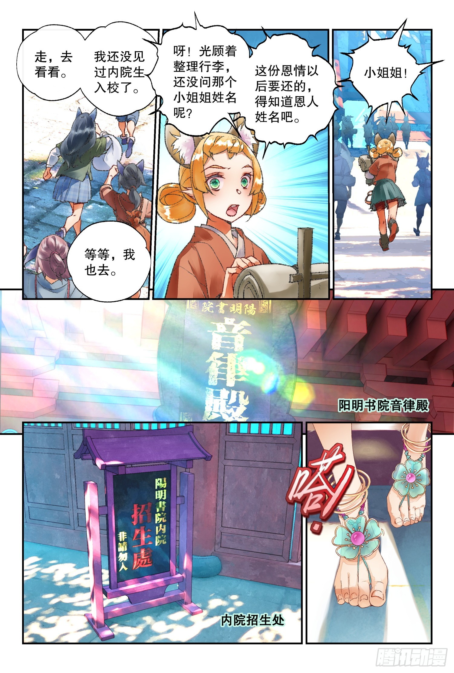 45 阳明书院（上）9