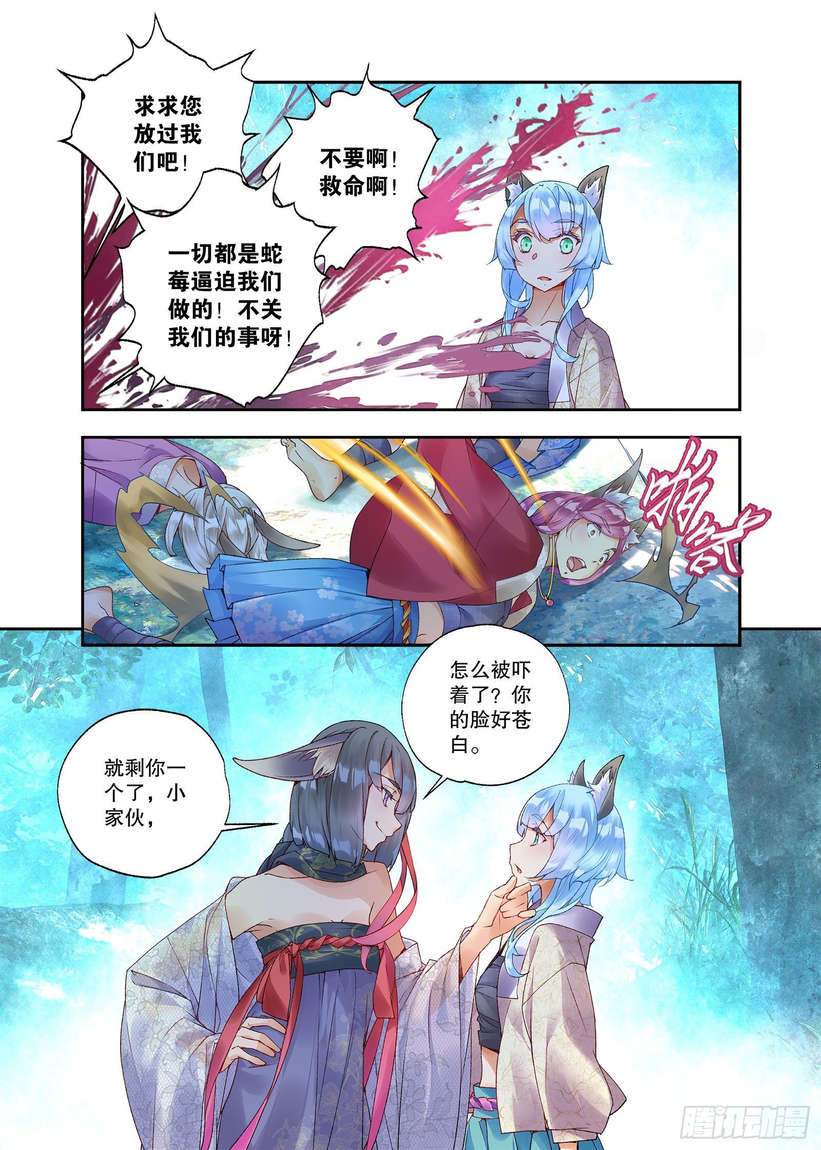27 放开我妹妹（下）4