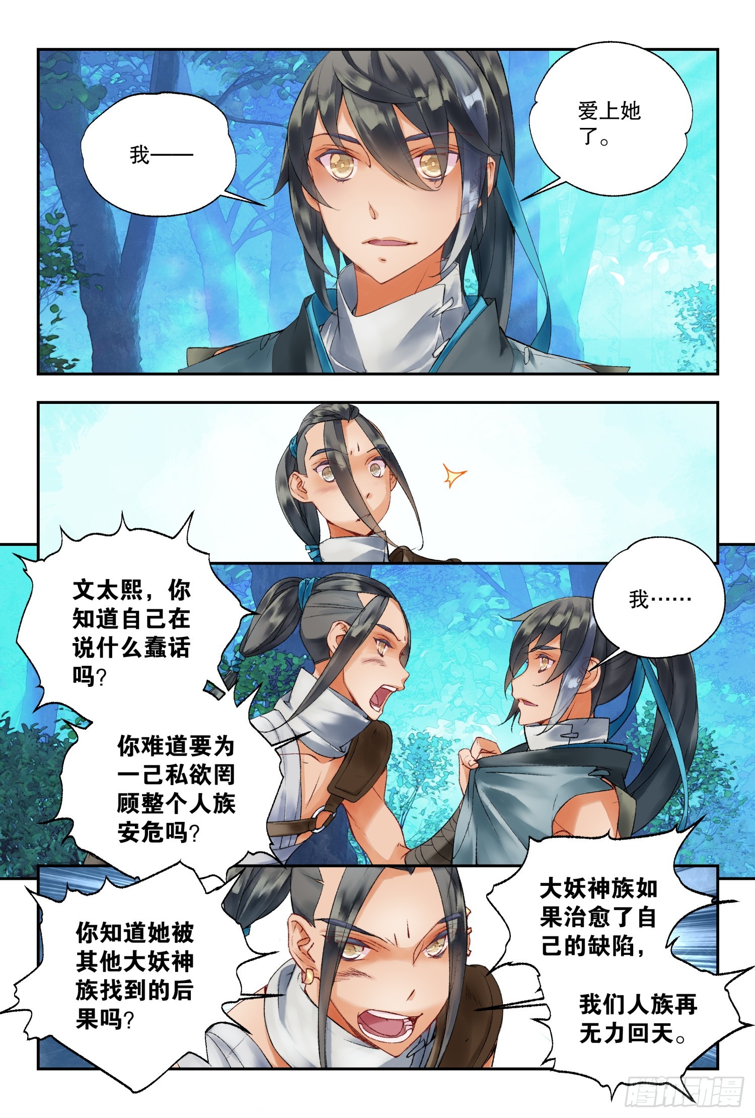 43 我帮你（上）2