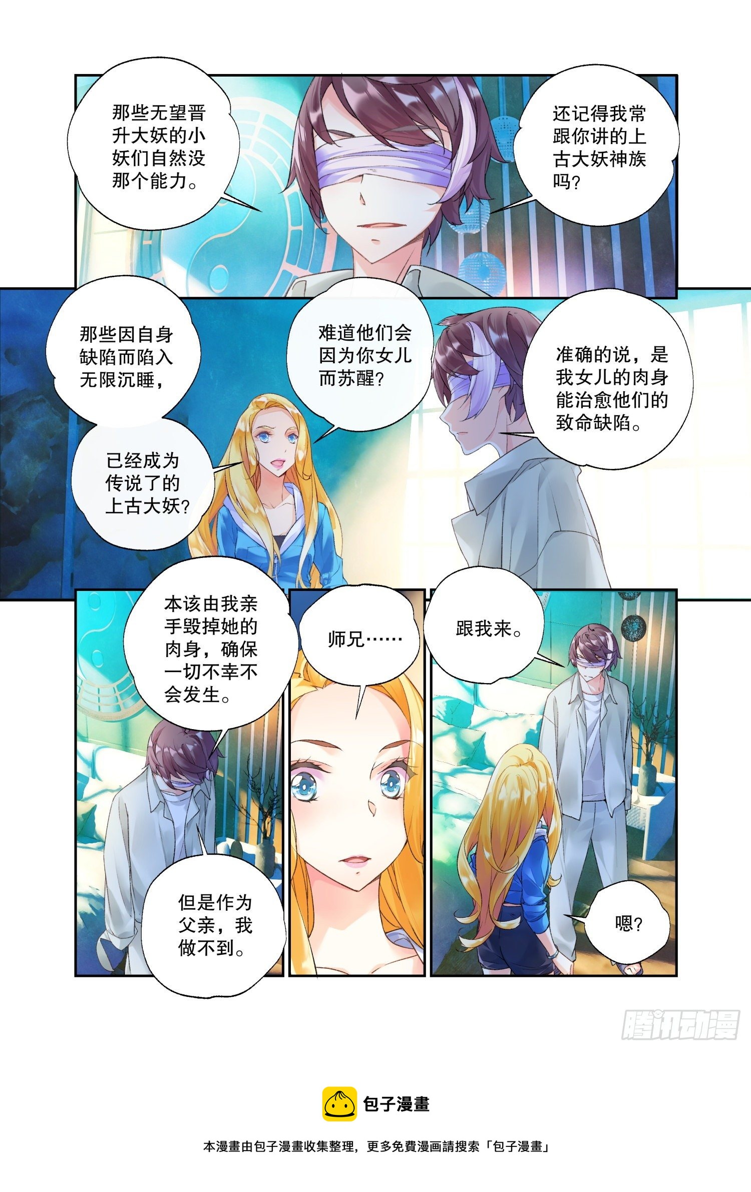 30 始祖殿（上）8