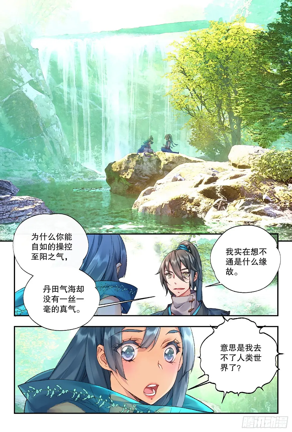 36 朝夕（上）7