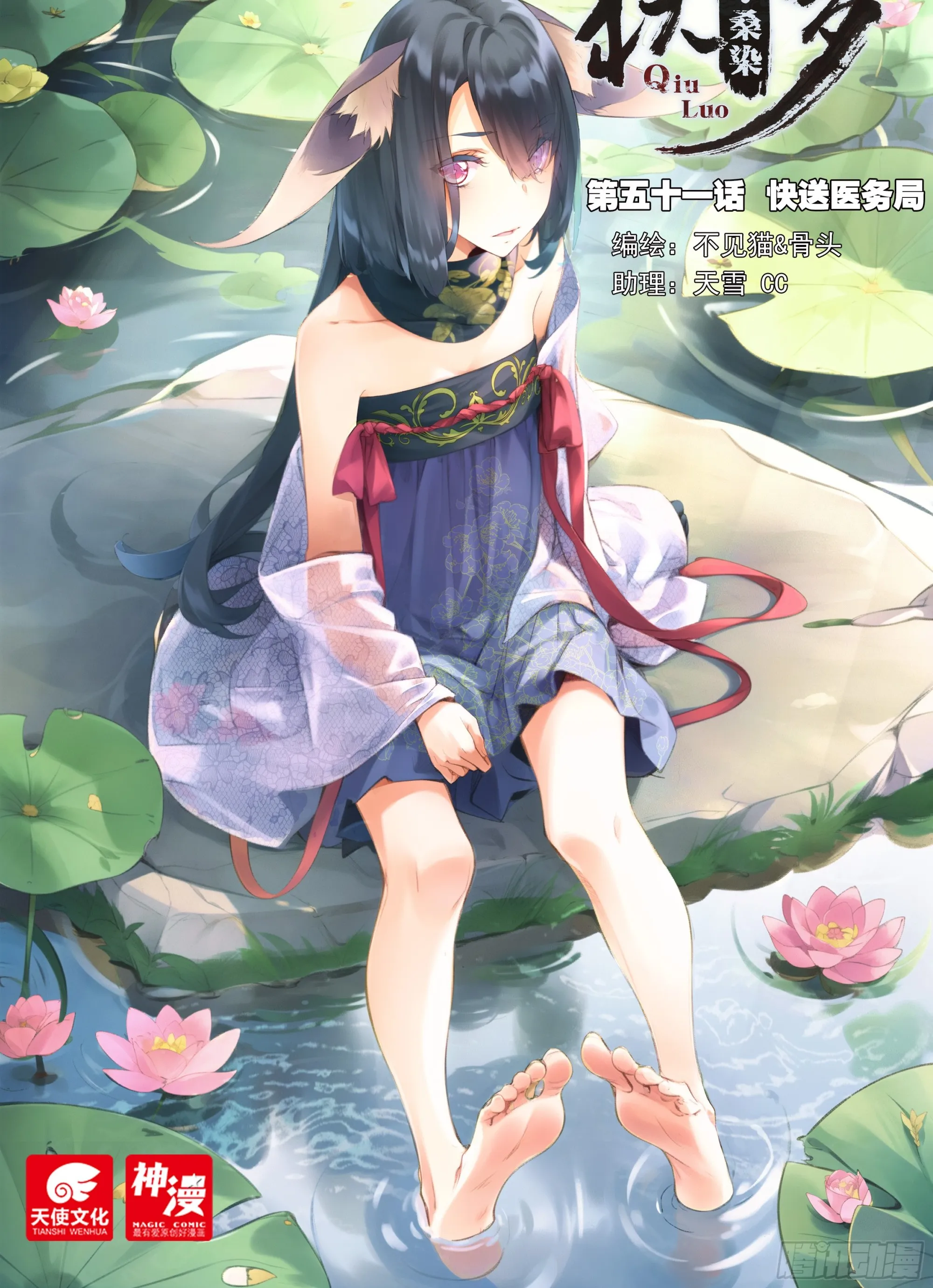 51 快送医务局（上）0