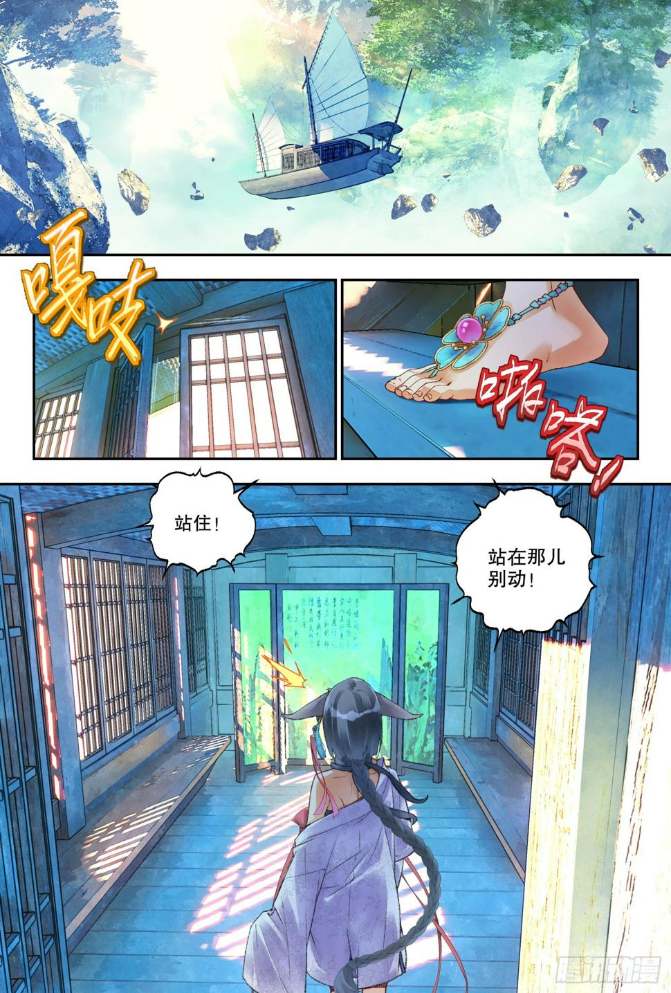 48 你怎么知道是我（上）4