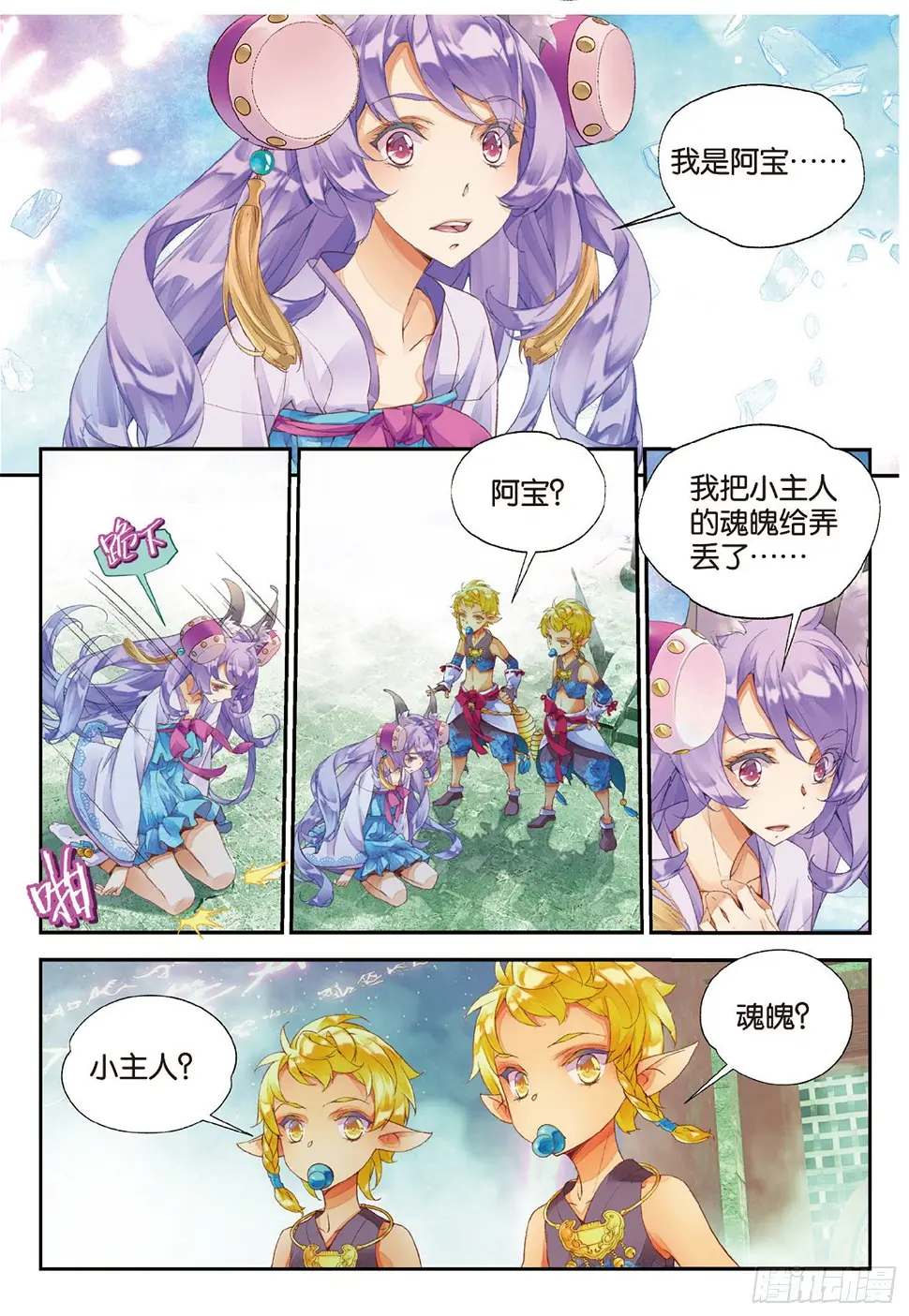 11 我还能叫他哥哥吗（下）2