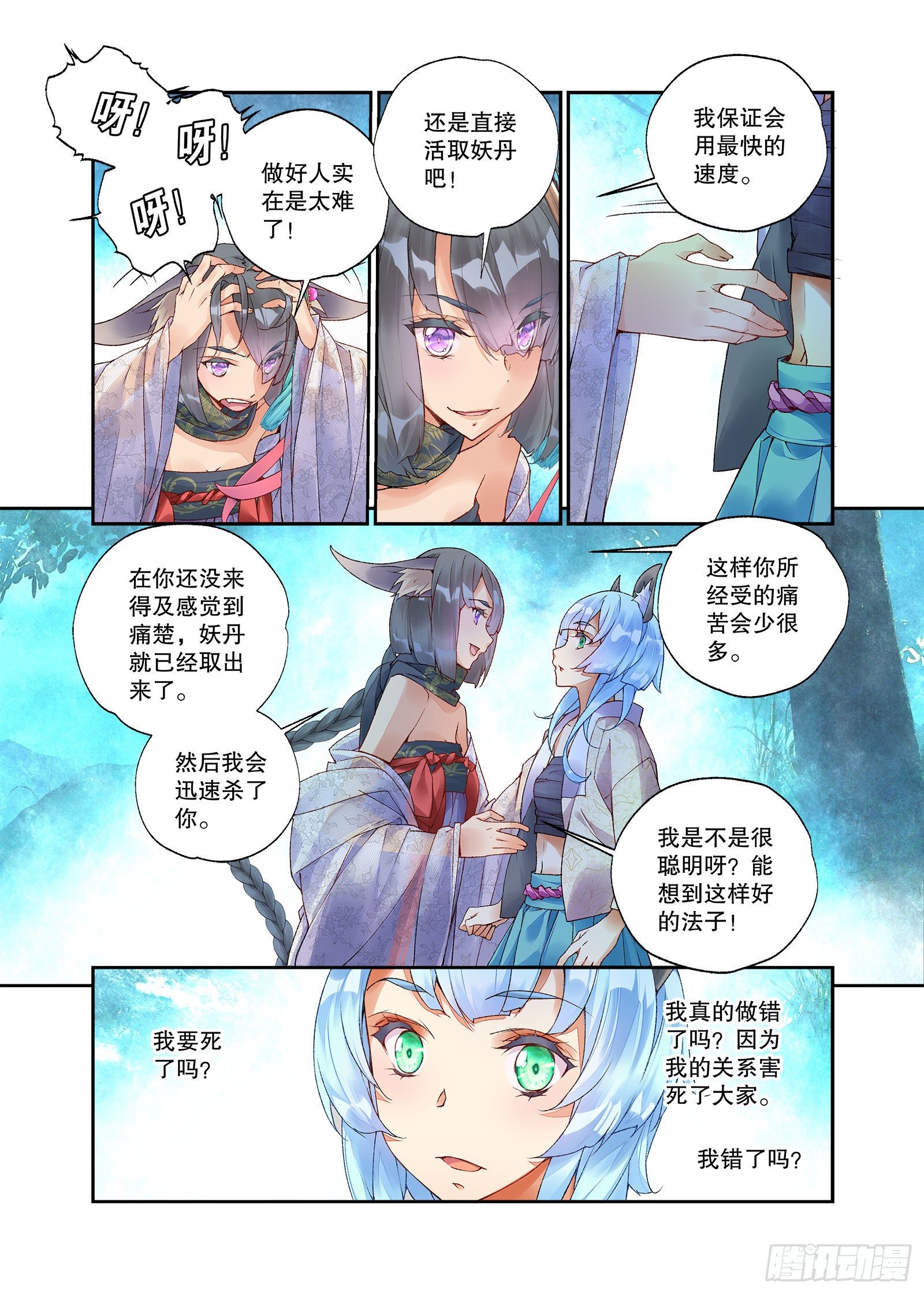 27 放开我妹妹（下）6