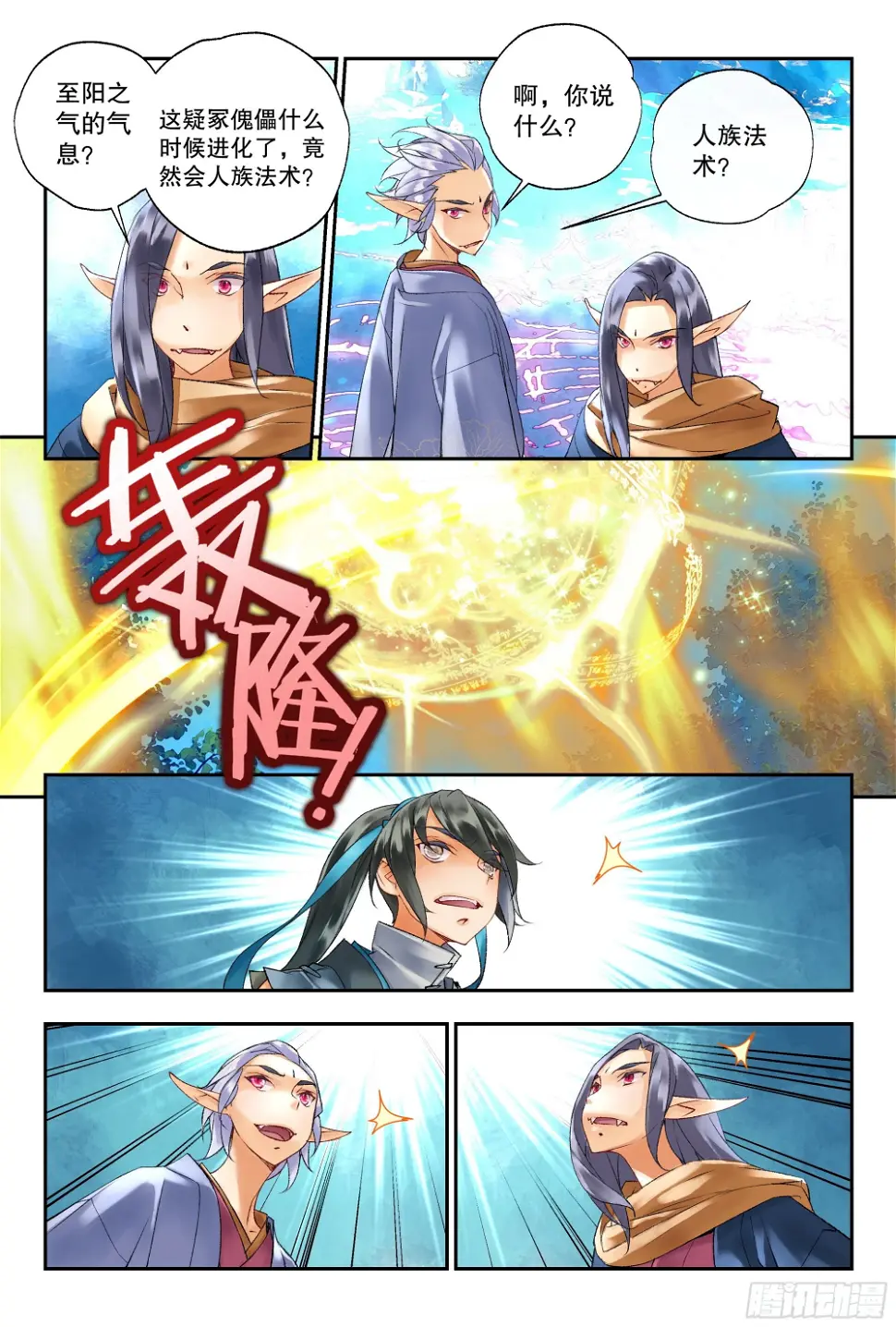 40 一起逃命（上）5