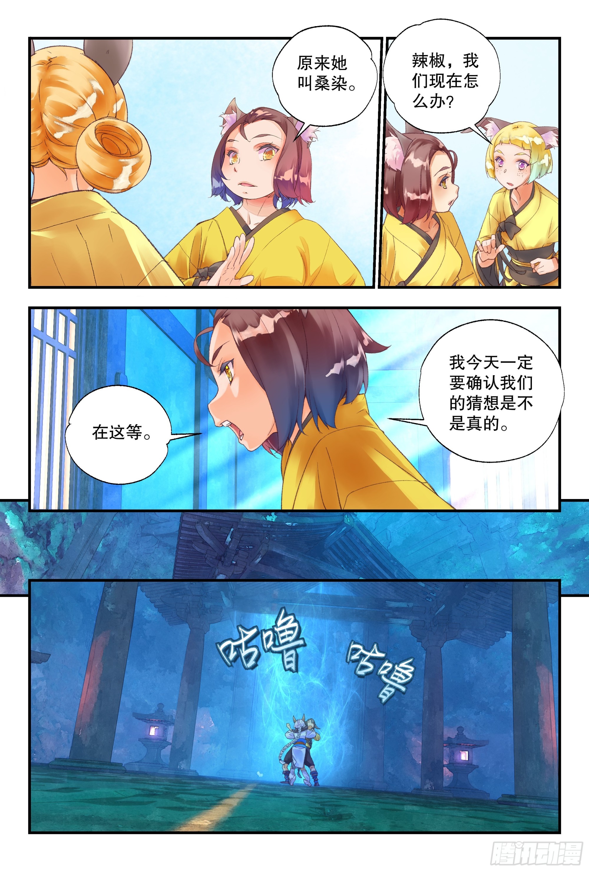 55 龙芽欺负女同学（上）9