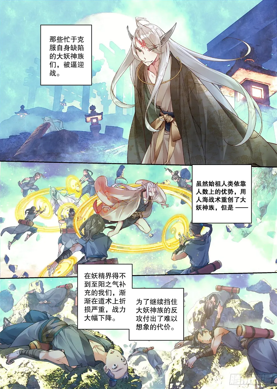 31 残冥空间（上）2