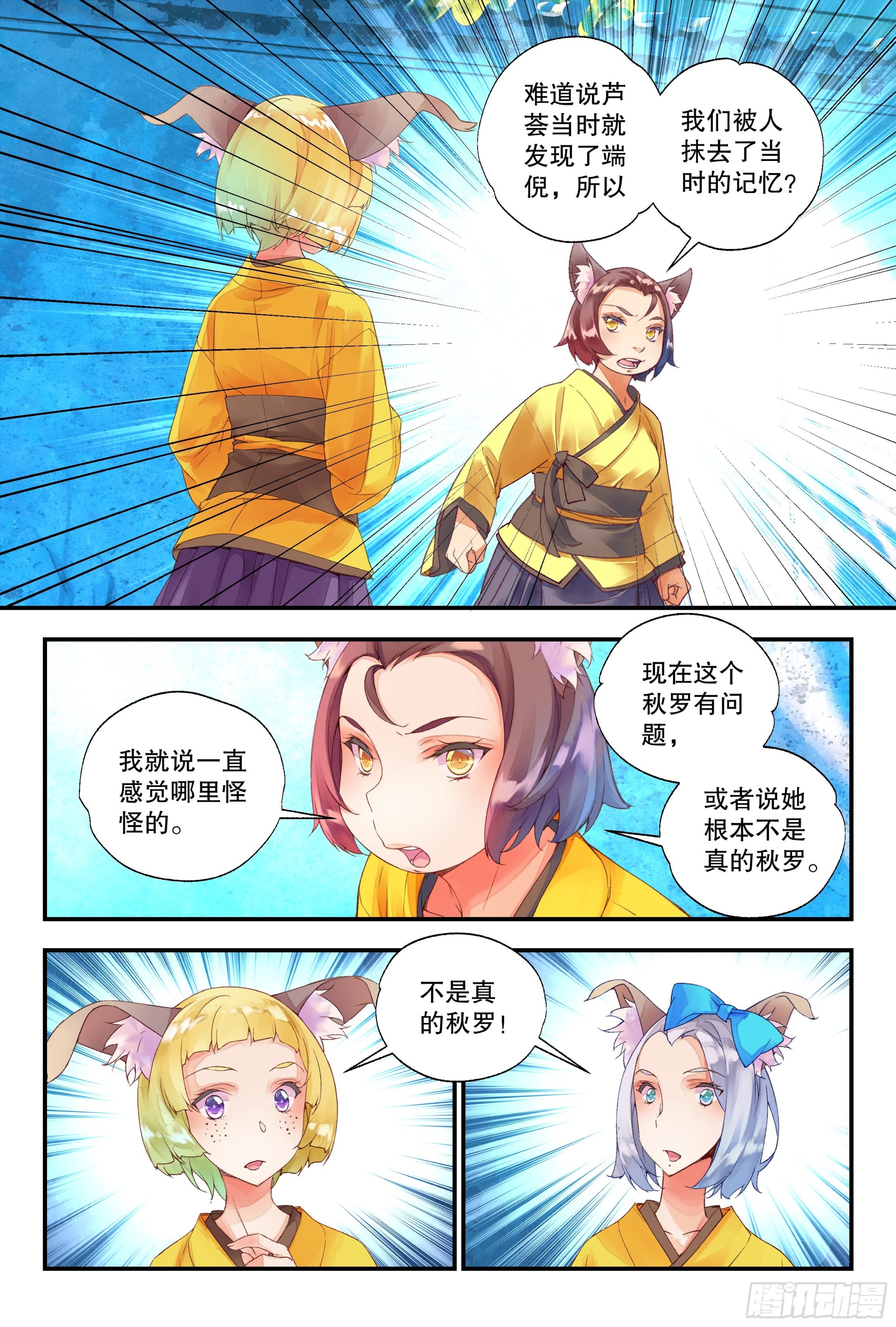55 龙芽欺负女同学（上）3