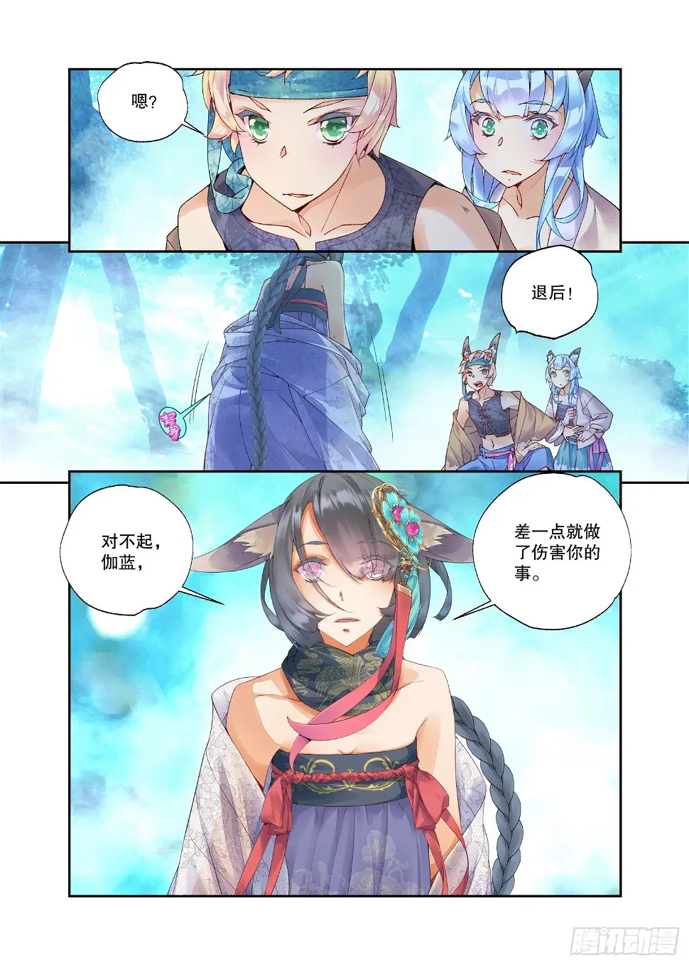 28 烛夜（上）3