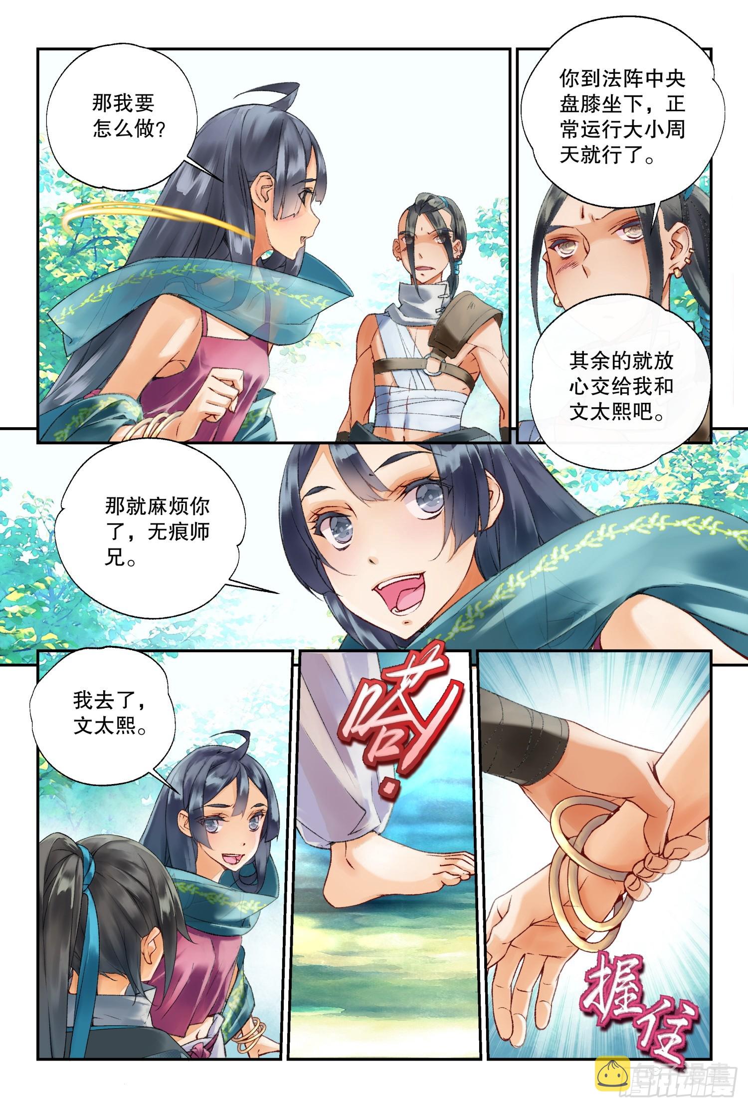 43 我帮你（下）2