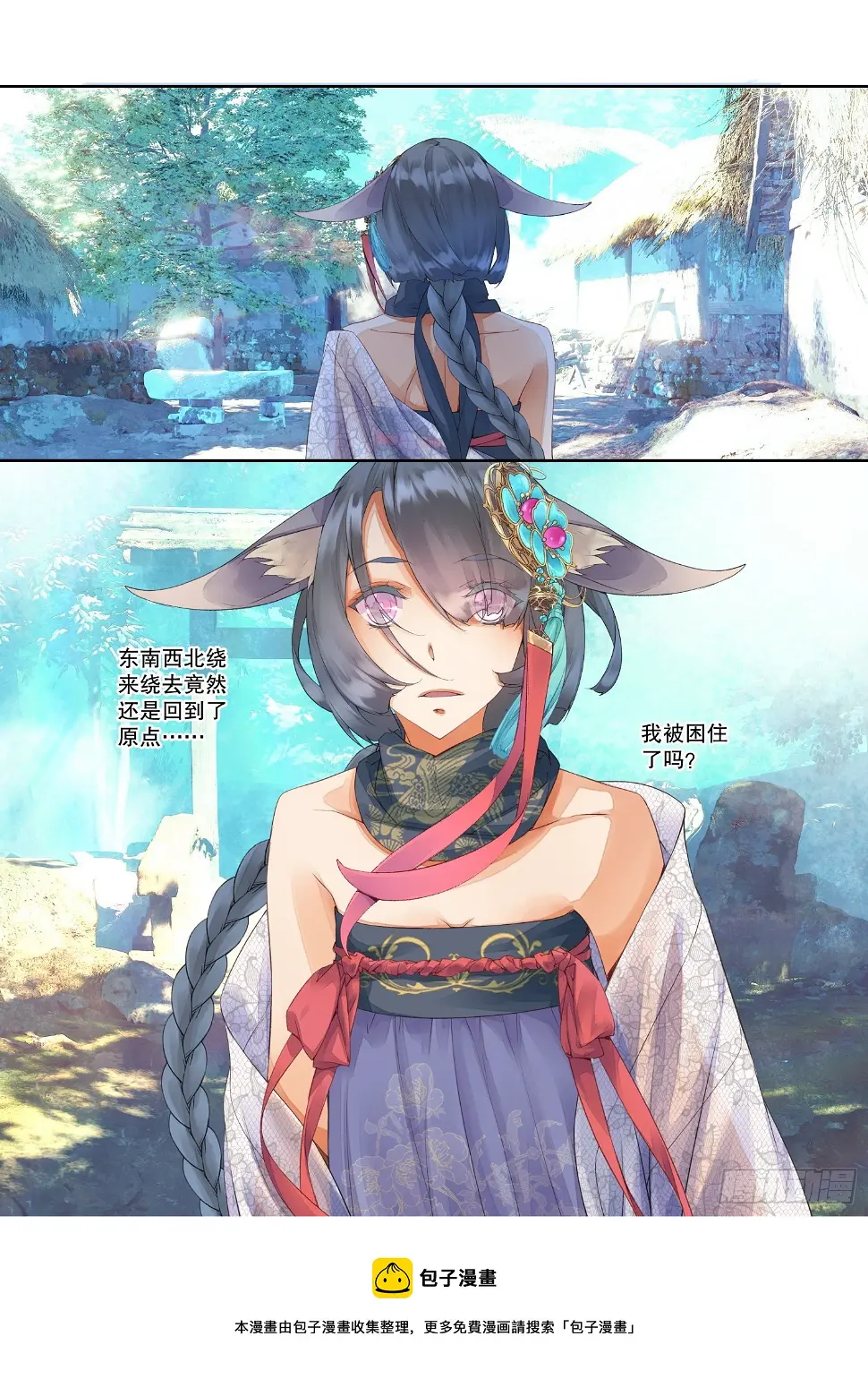 17 笼中鸟（上）11