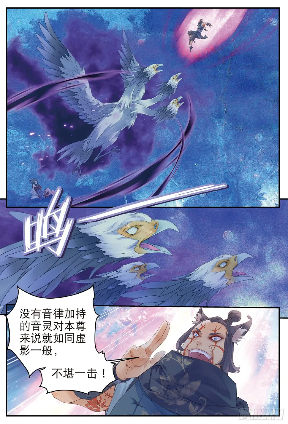 6 鼓尊雷渊（下）0