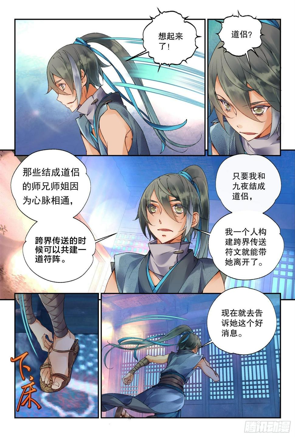 36 朝夕（下）8