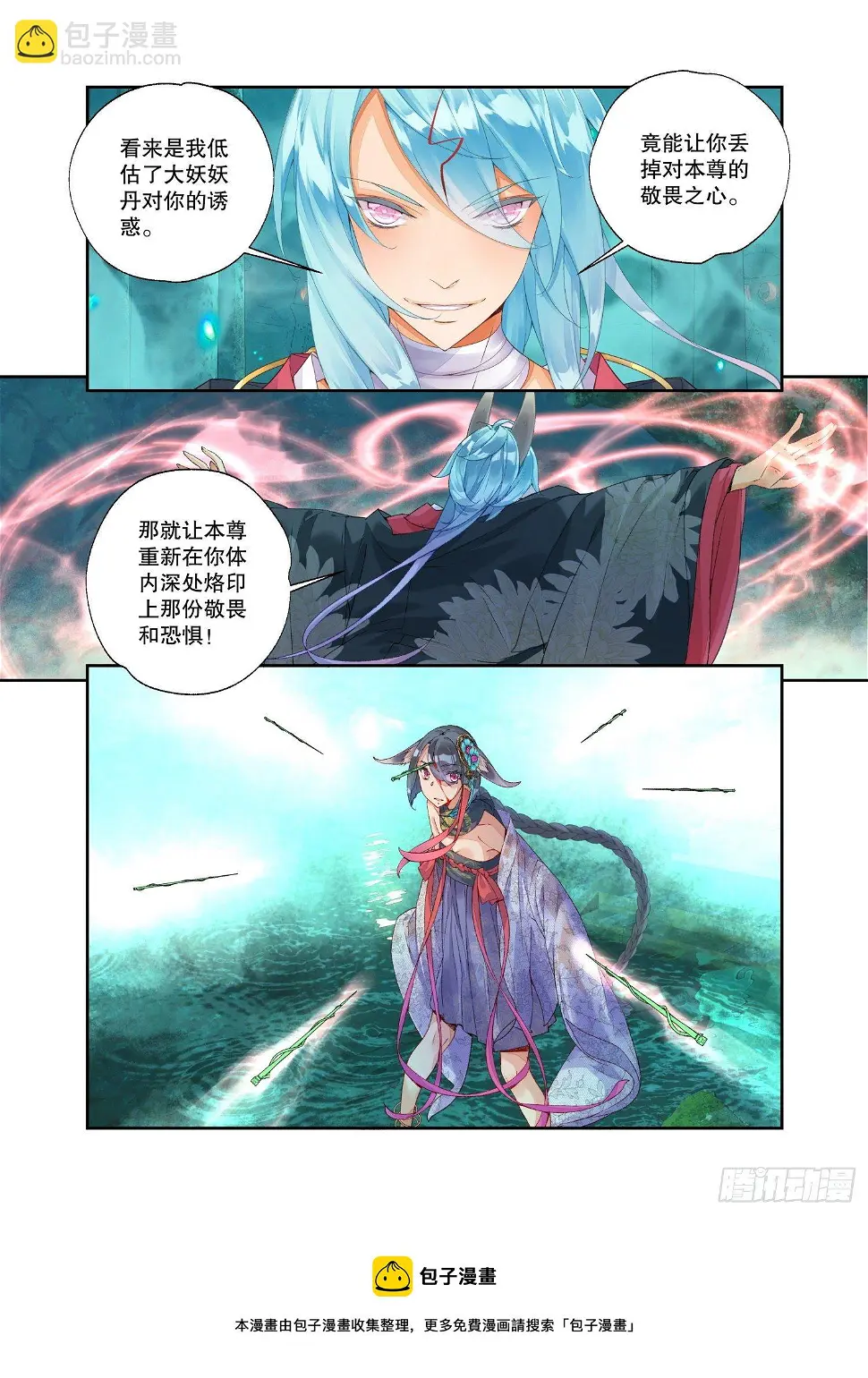 20 风起（上）11