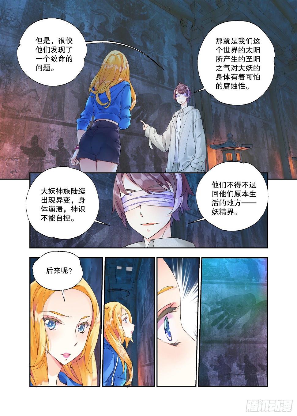 30 始祖殿（下）5