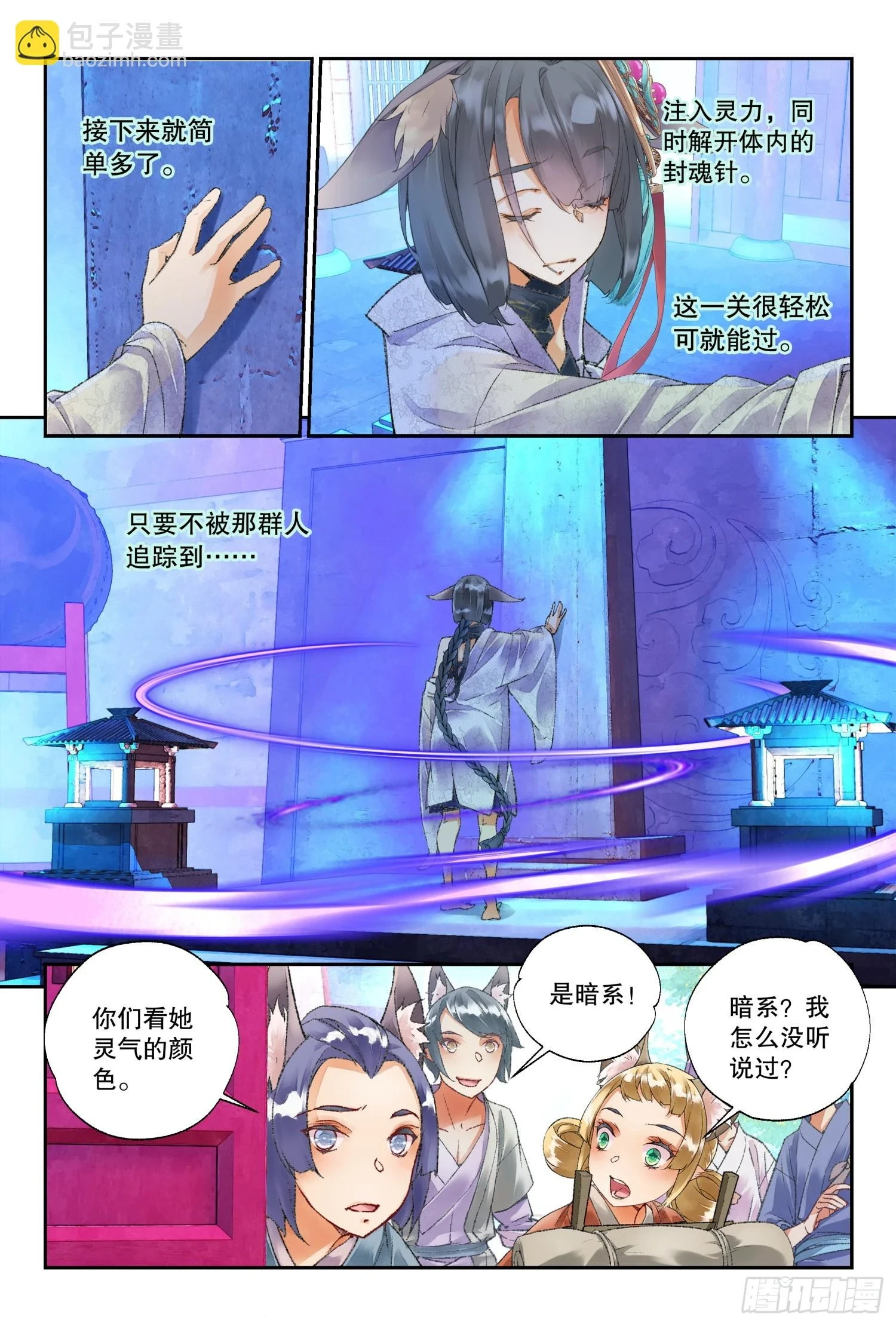 46 教导主任（下）9