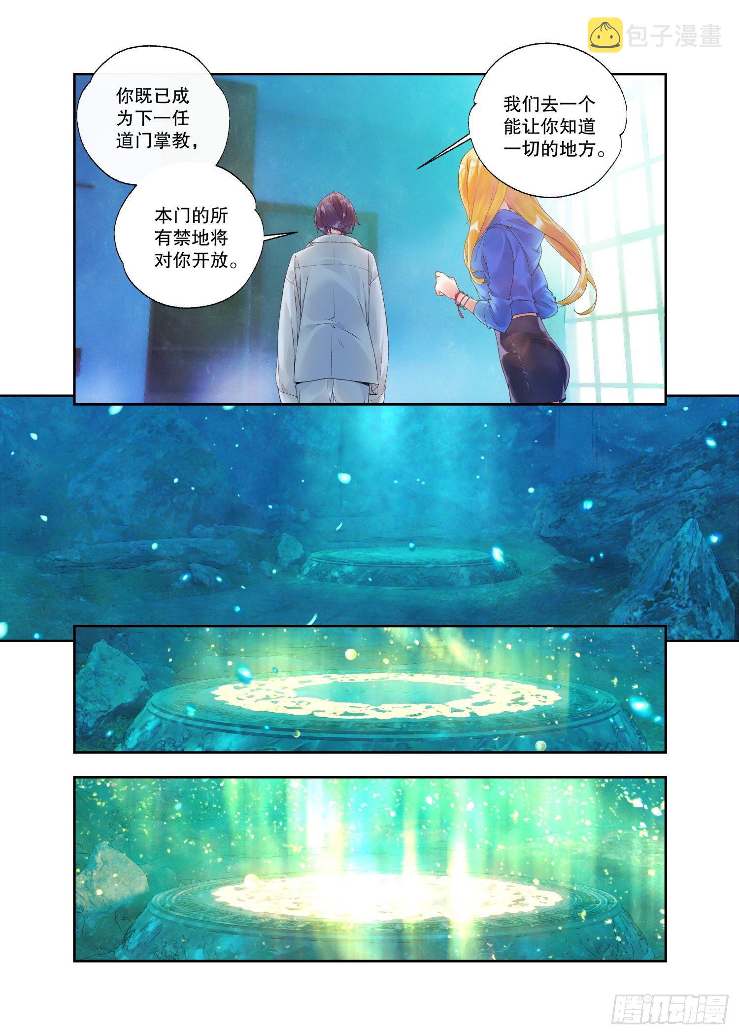 30 始祖殿（上）9