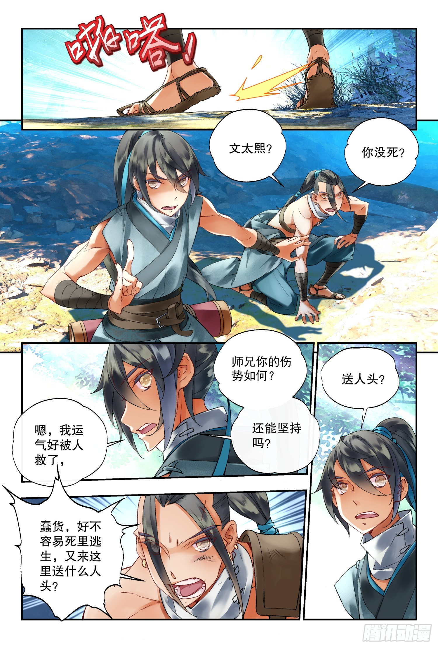 42 杀心和道心（下）2