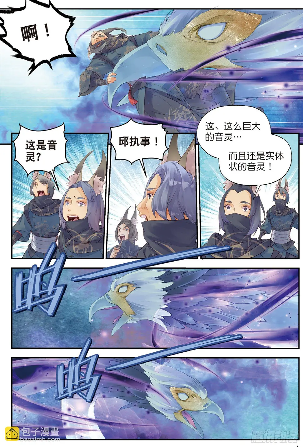 3 司幽（下）4