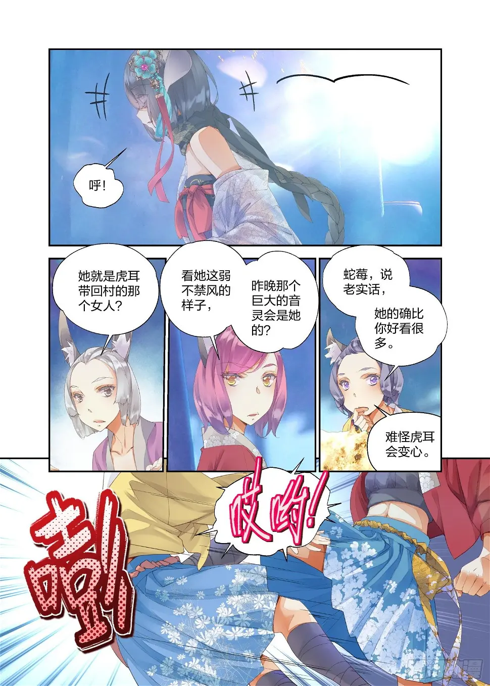 16 四象锁魂大阵（上）10