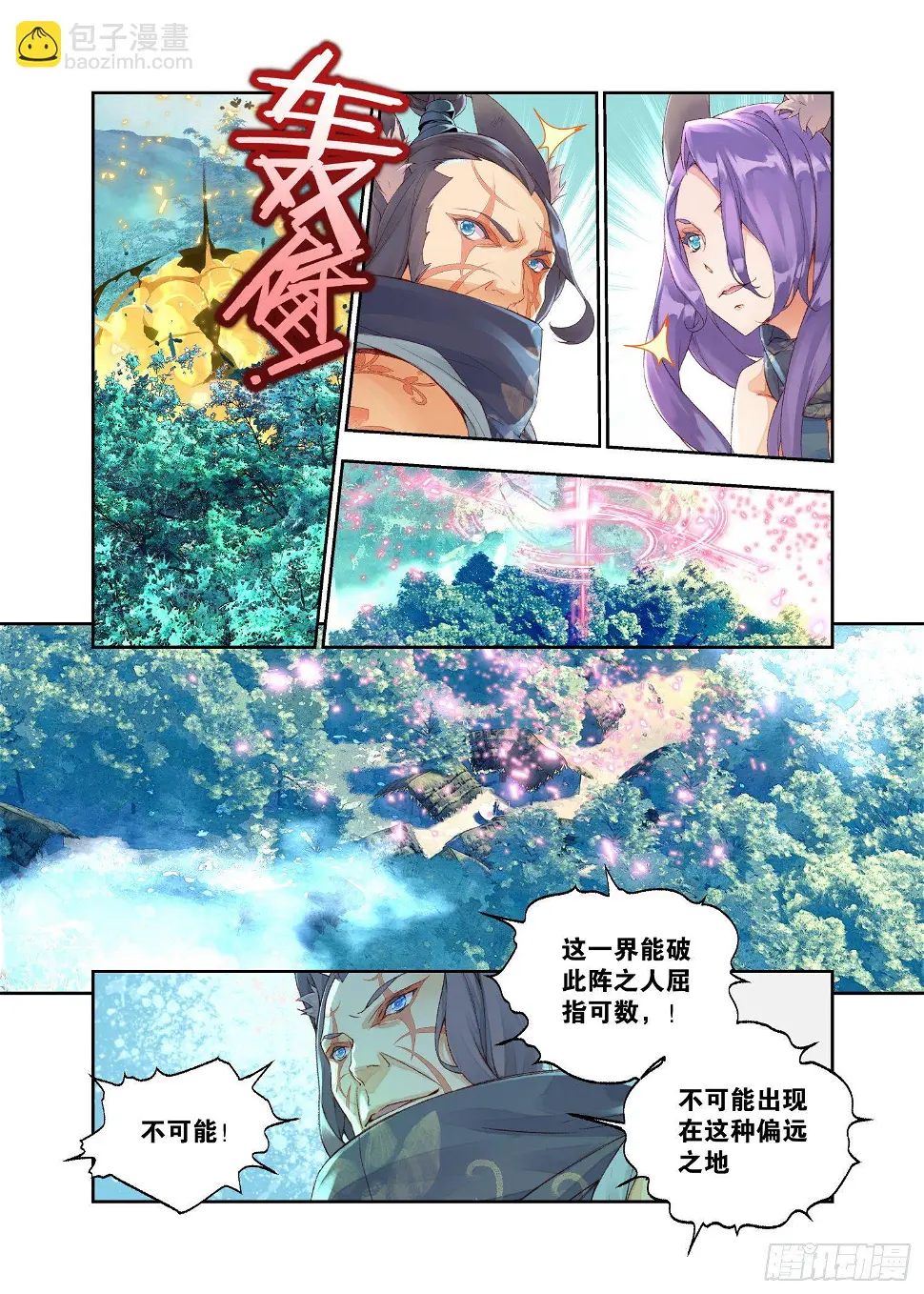 18 山贼（下）4