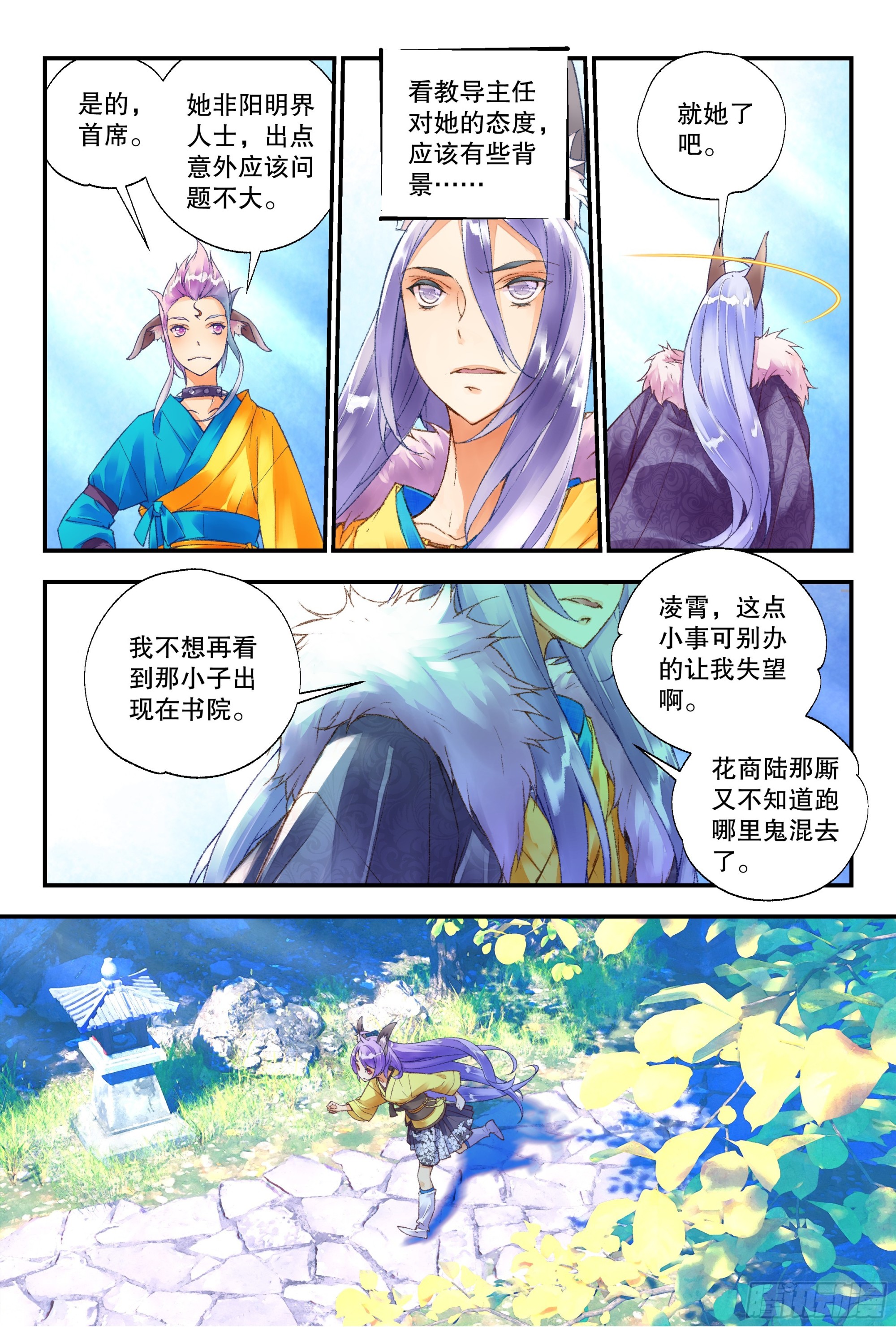 54 放本少爷出去 （上）4