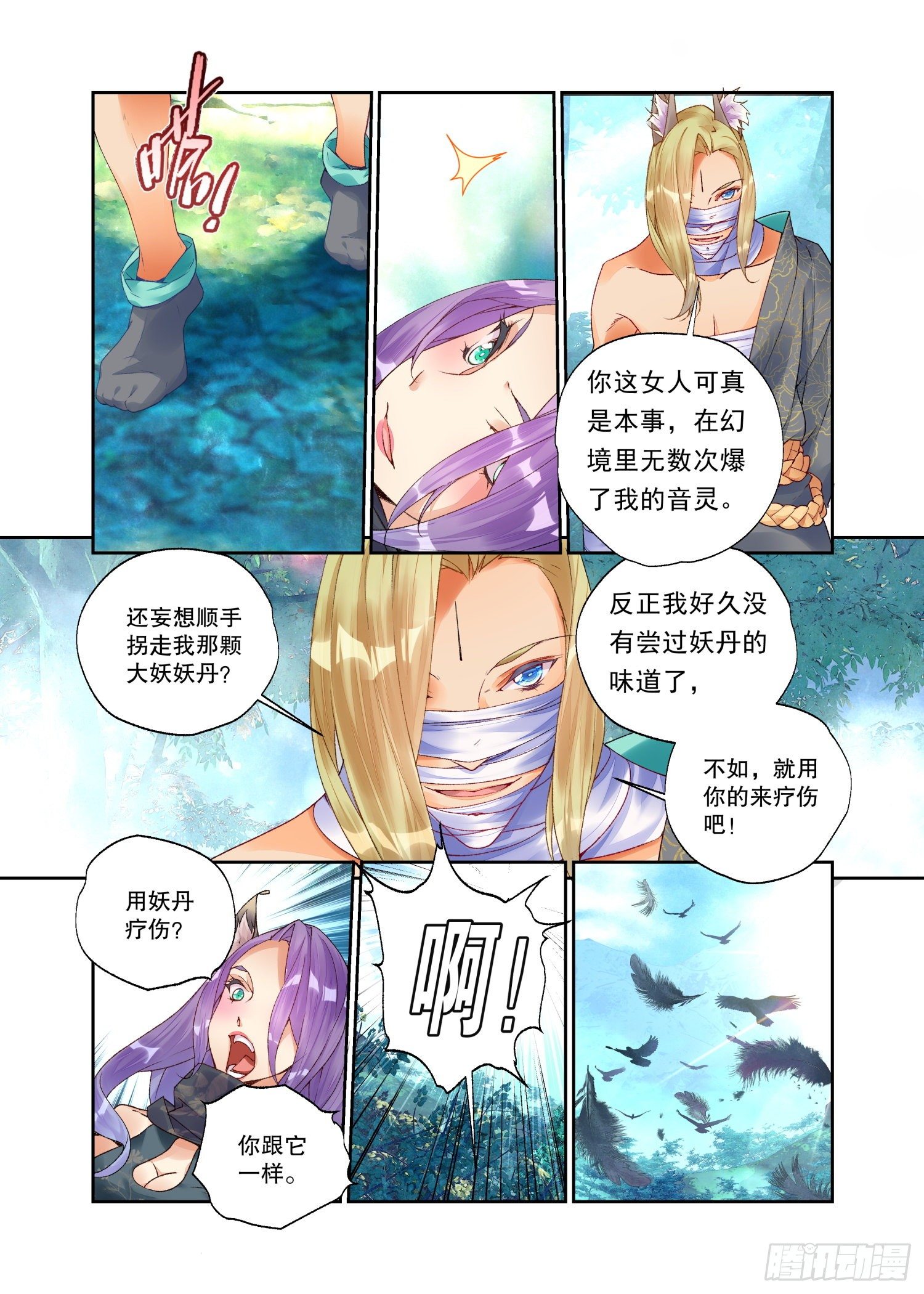 26 破阵（上）9