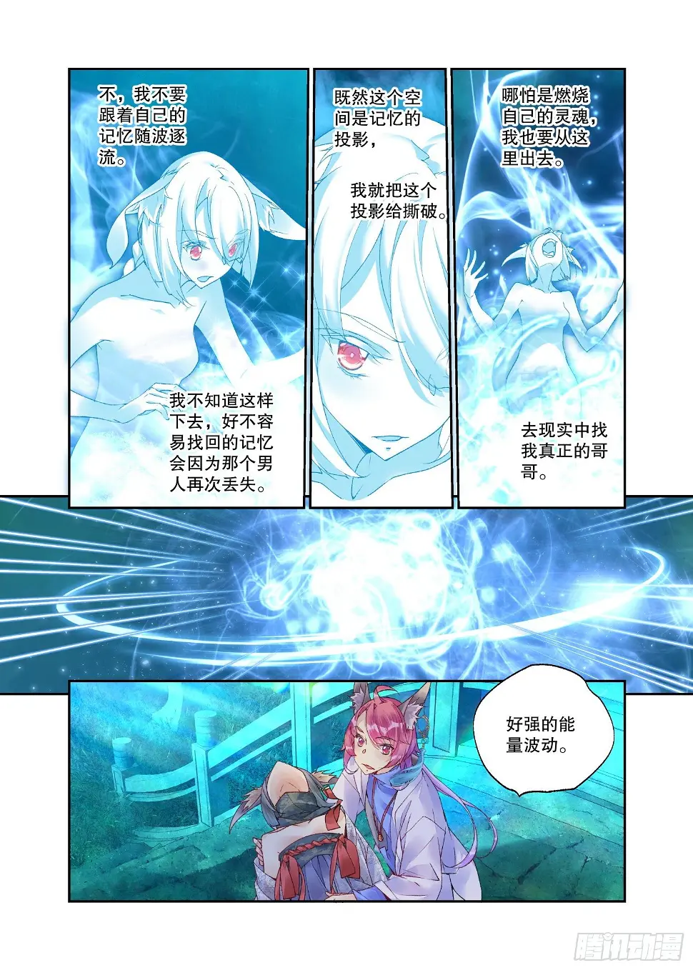 25 药引（下）3