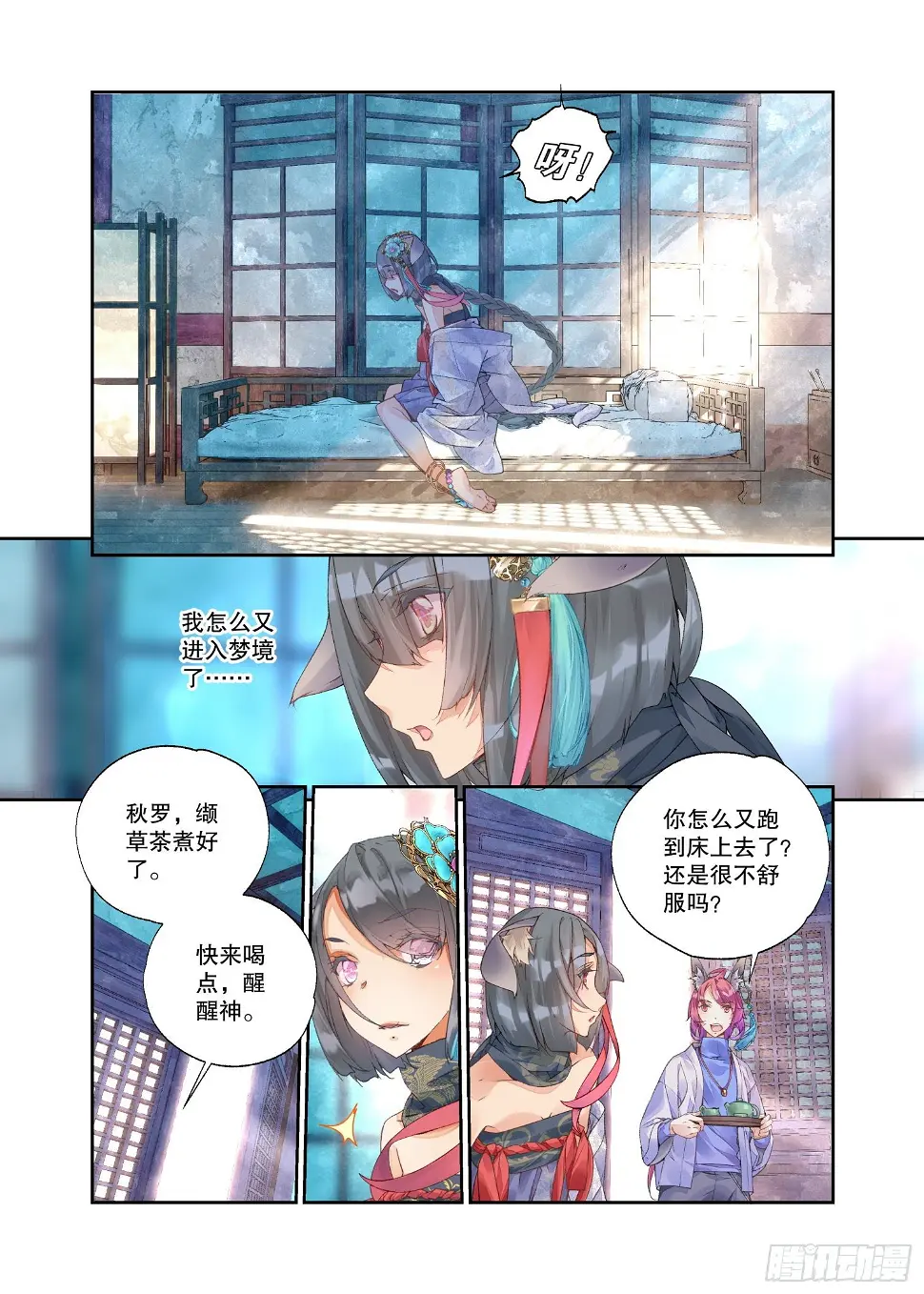22 幻境（下）2