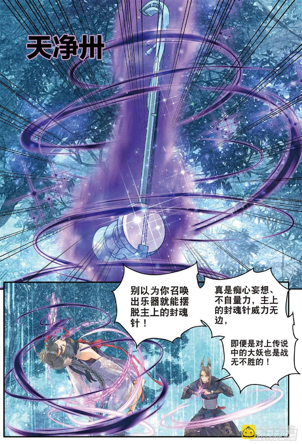 3 司幽（下）1