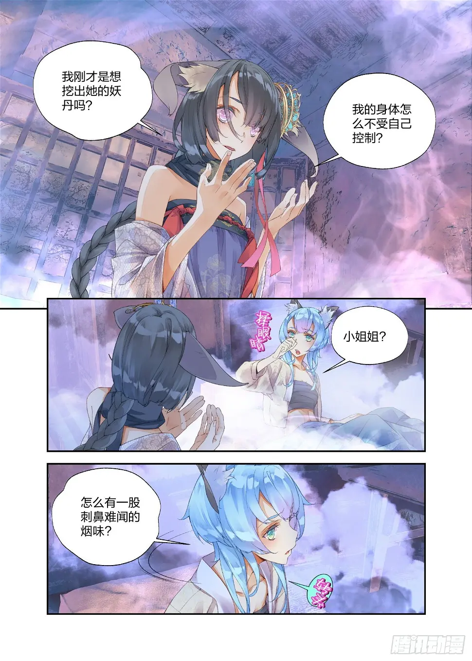 14 这颗还不错（上）9