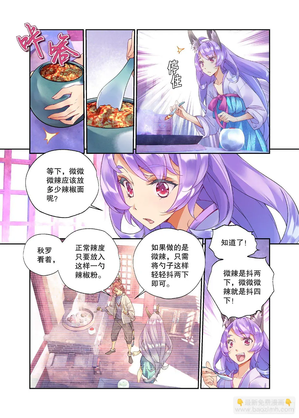 29 臻如村的小甜饼（下）3