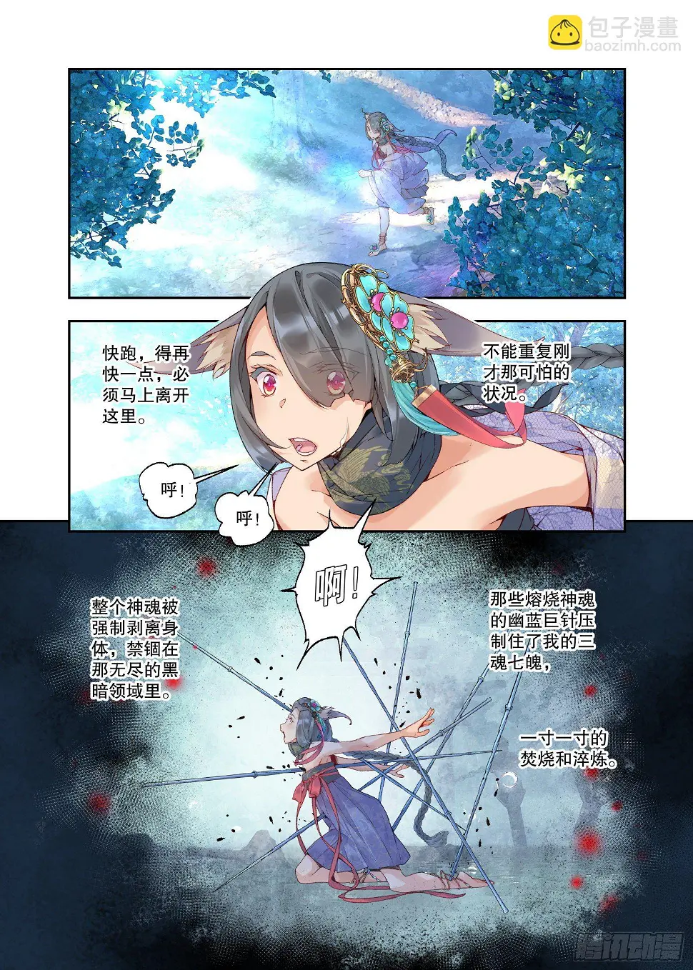 19 乌桕（上）2