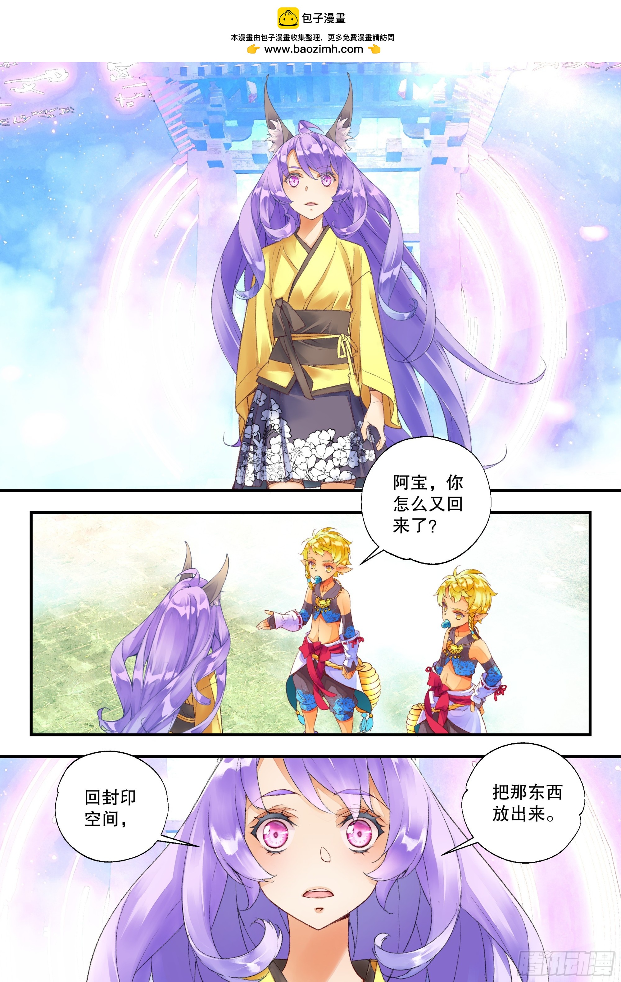 54 放本少爷出去 （下）5