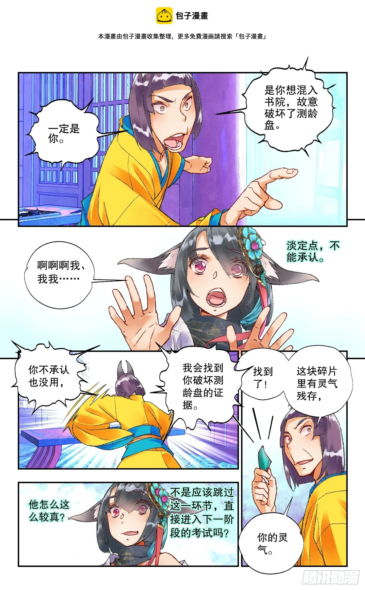 46 教导主任（下）0
