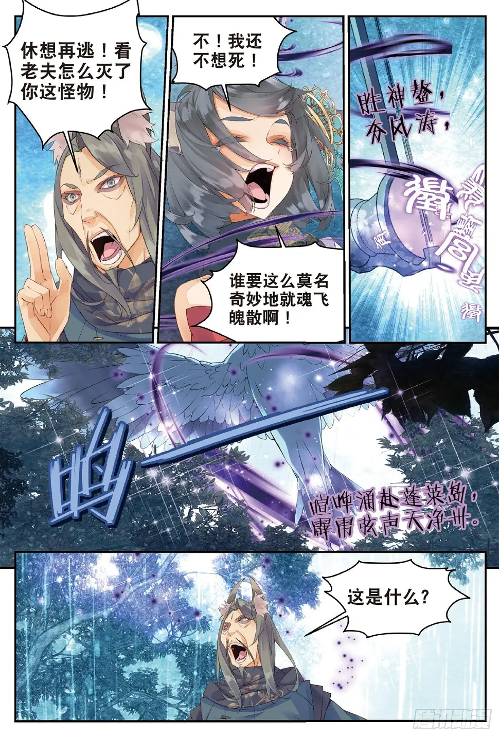 3 司幽（下）2
