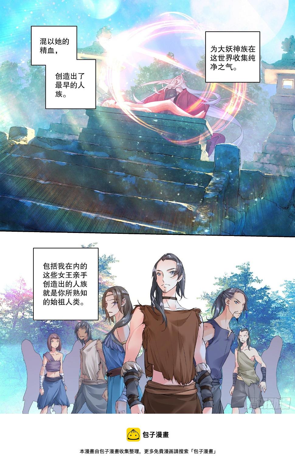30 始祖殿（下）8
