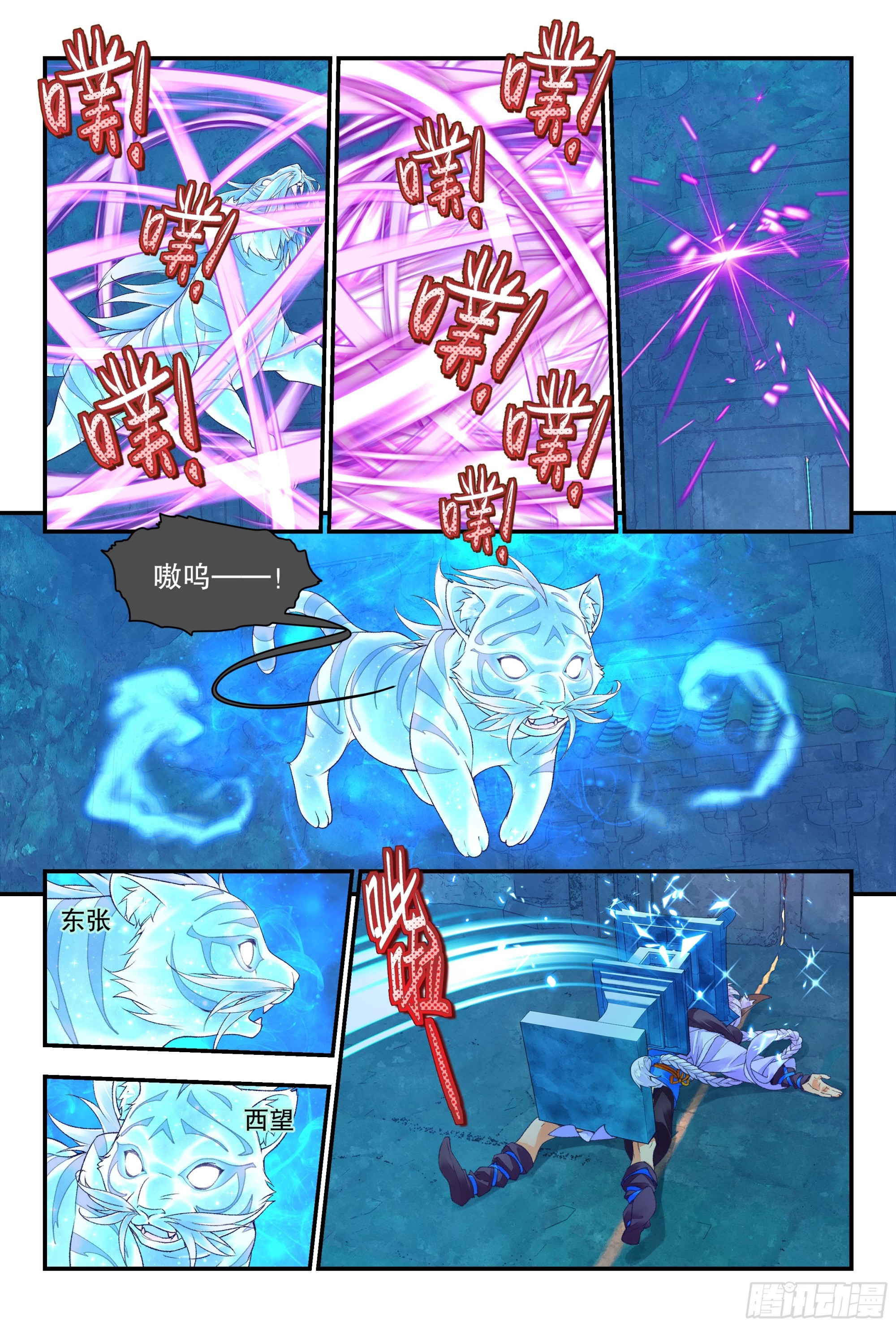 56 六辒符阵 （上）9