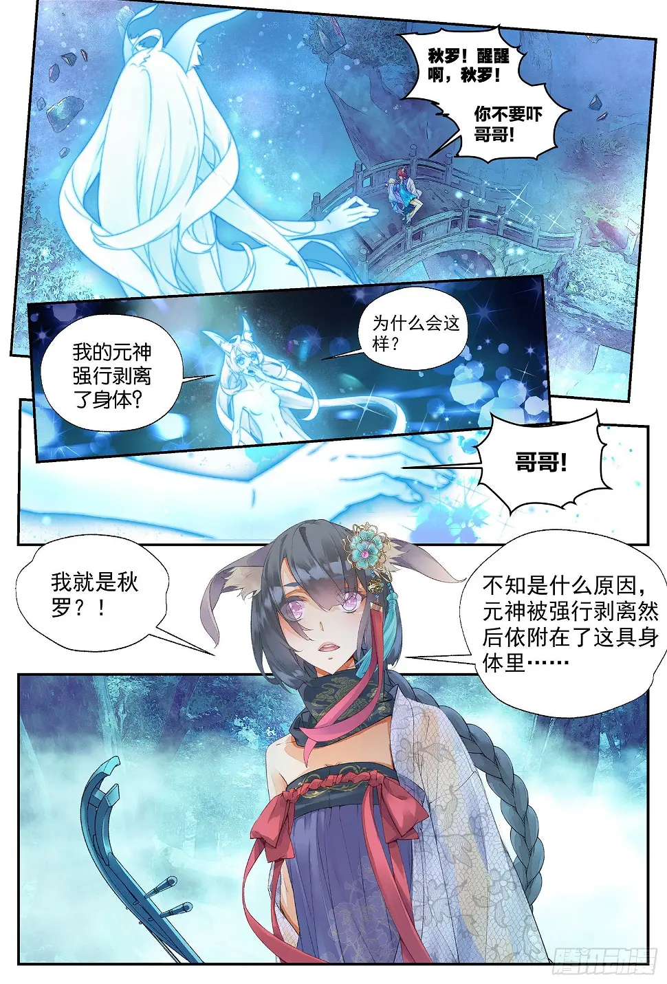 8 龙宝宝（下）7