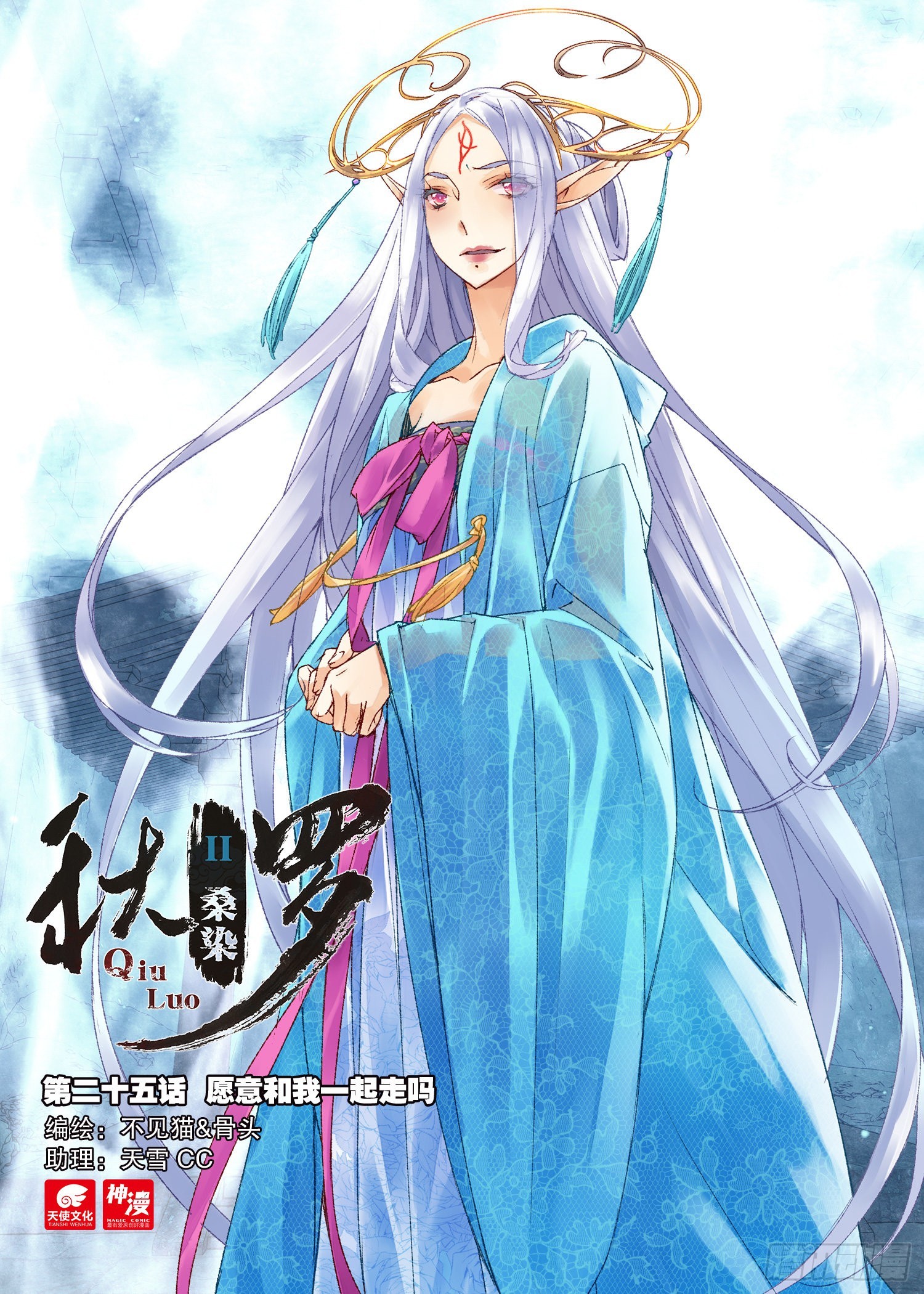 35 愿意和我一起走吗（上）0