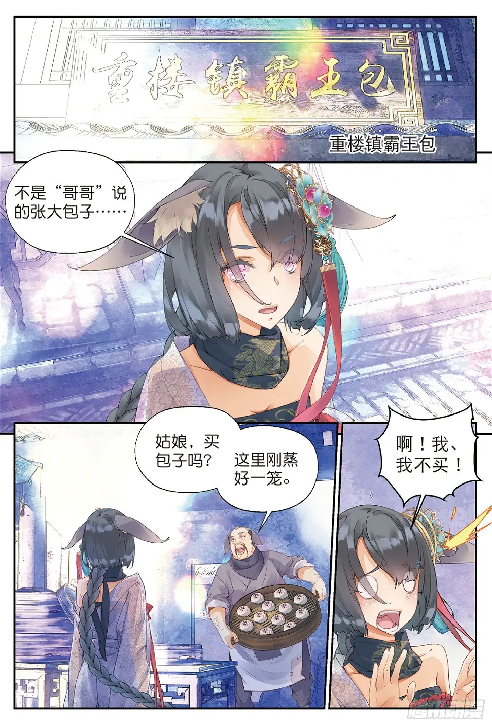 4 迷途（下）2