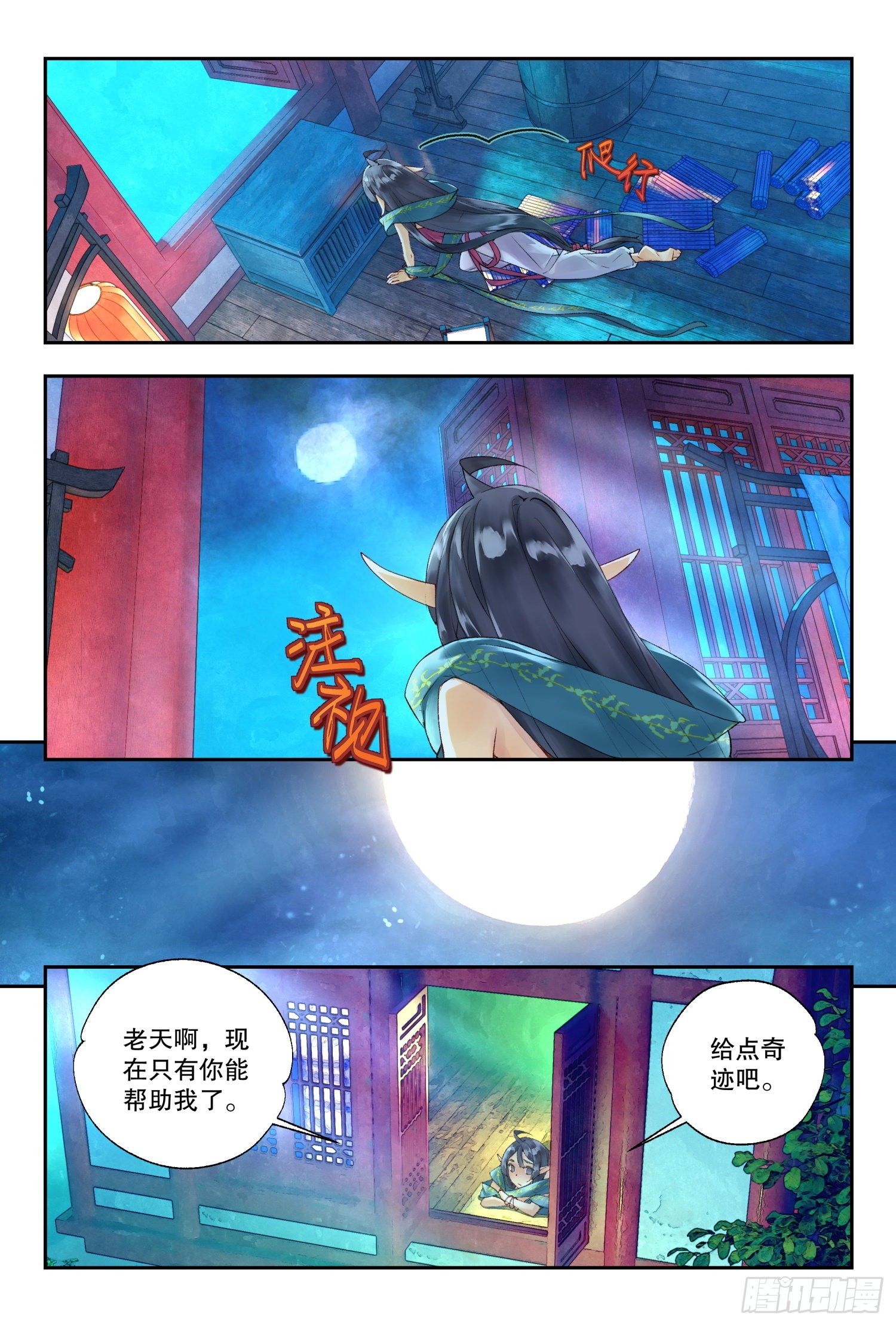 38 梁上君子（上）10