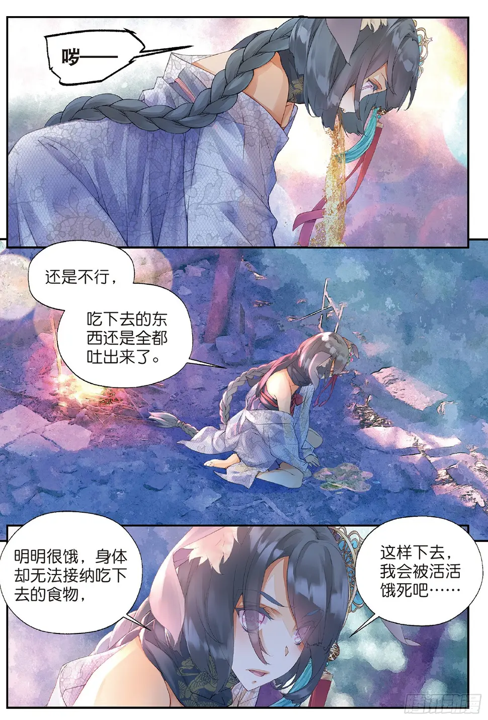 5 谜与彷徨（上）4