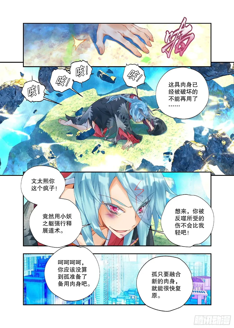 28 烛夜（下）1