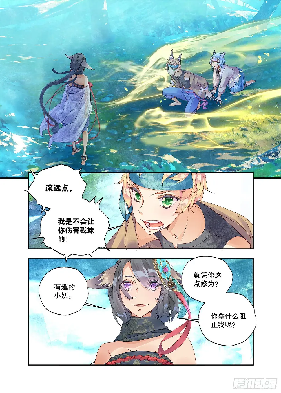 27 放开我妹妹（下）10