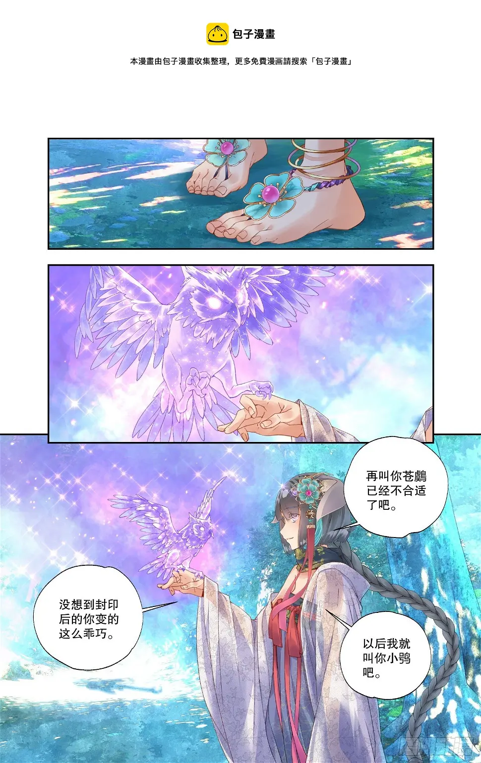 28 烛夜（下）6