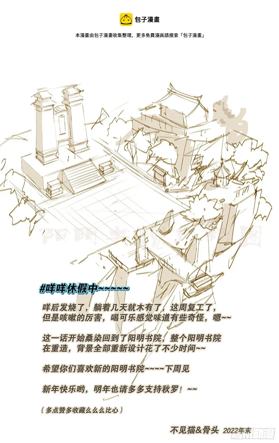 咩咩休假中0