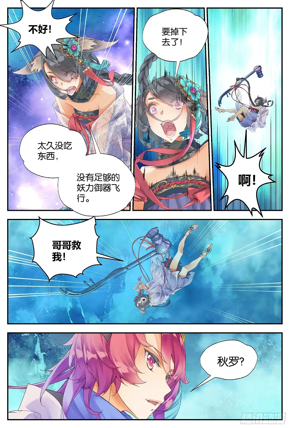 8 龙宝宝（下）10