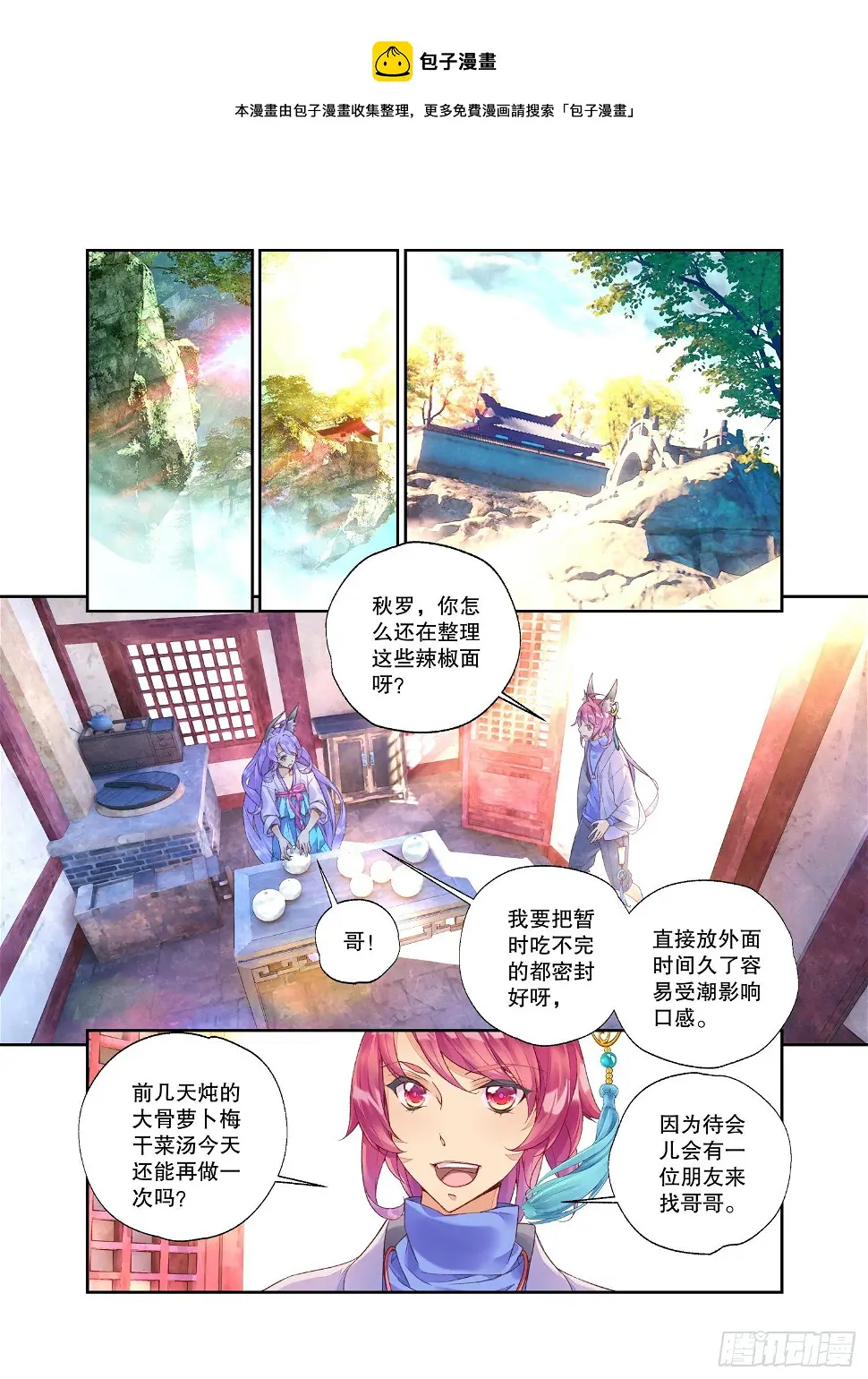 29 臻如村的小甜饼（下）0